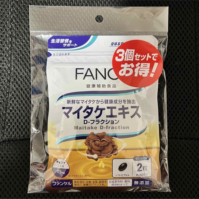 FANCL ファンケル マイタケエキス D-フラクション 30日分x3袋セット