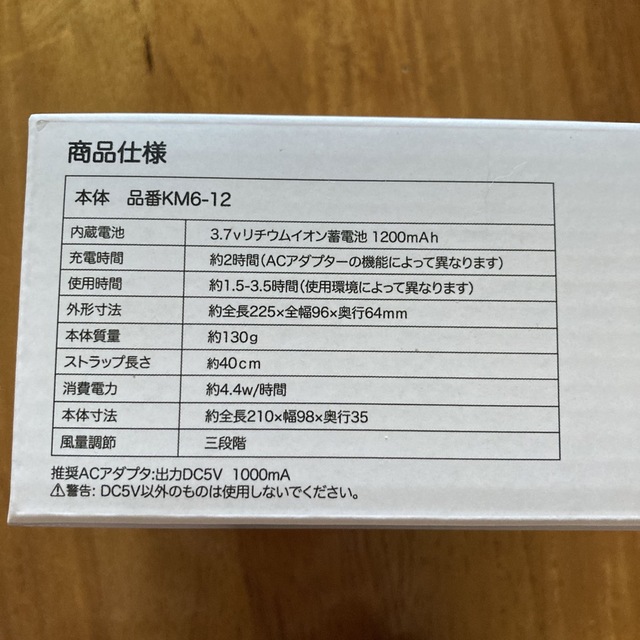 ハンディファン、コメリ スマホ/家電/カメラの冷暖房/空調(扇風機)の商品写真