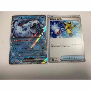 スノーハザード パオジアンex、すごいつりざお(シングルカード)