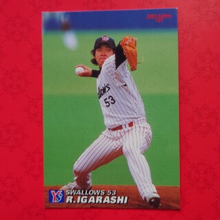カルビー(カルビー)のプロ野球カード 五十嵐亮太投手2005(野球/サッカーゲーム)