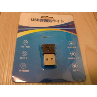 USBポート LEDイルミライト（光センサー搭載, 点灯色・明るさ可変）(車内アクセサリ)