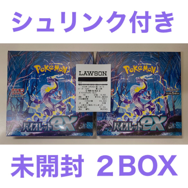 シュリンク付き】バイオレットex 2BOXセット シュリンク付き】バイオレットex 2BOXセット