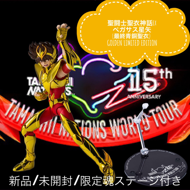 ペガサス星矢(最終青銅聖衣) GOLDEN LIMITED EDITION-
