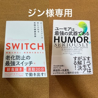 Switch、ユーモアは最強の武器である(健康/医学)