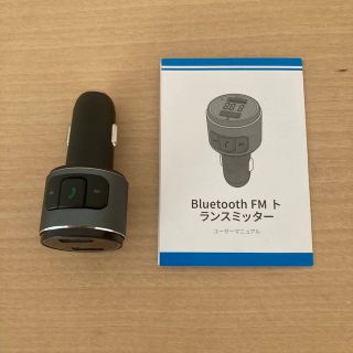 サムスン(SAMSUNG)の【楽天1位】FMトランスミッター Bluetooth5.0 高音質 12-24V(車内アクセサリ)