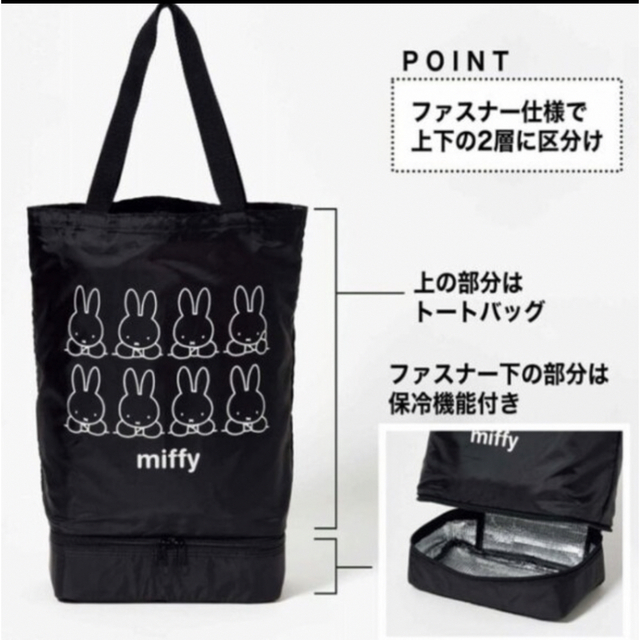 miffy(ミッフィー)のGLOW 付録　Miffy エコバッグ　新品 レディースのバッグ(エコバッグ)の商品写真