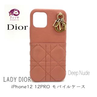 ディオール(Dior)のDior レディディオール アイフォンケース DeepNude iPhone12(iPhoneケース)