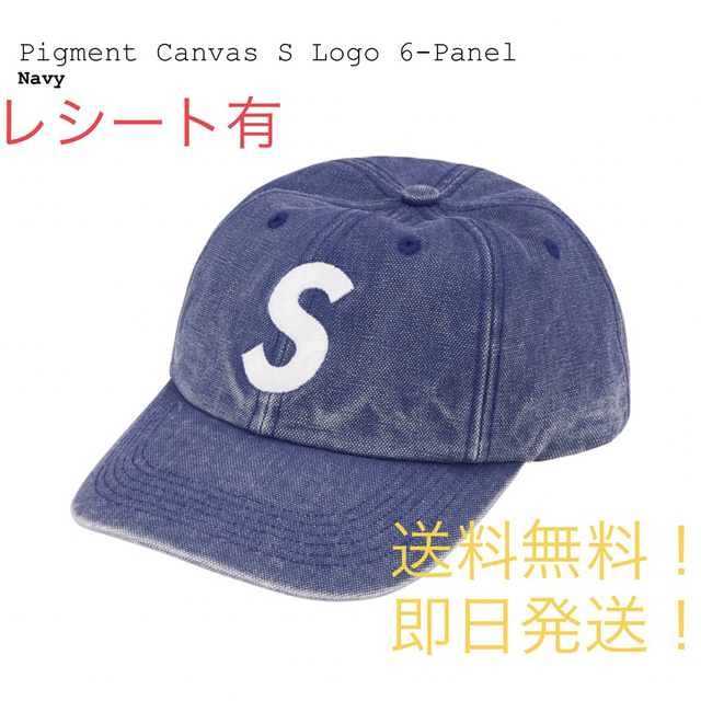 supreme Pigment Canvas S Logo 6-Panel 紺