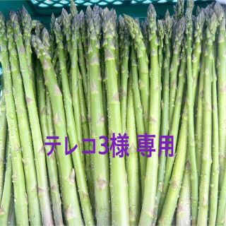 朝採れアスパラ 専用(野菜)