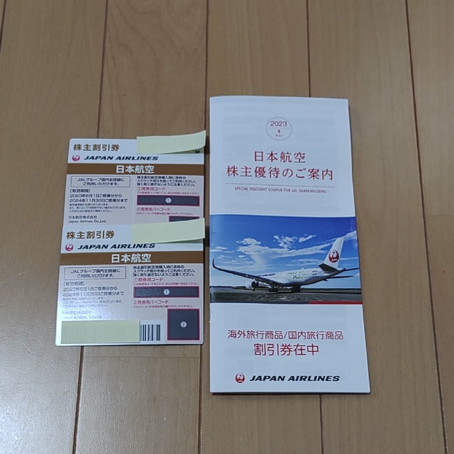 JAL 旅行商品割引券(航空優待券2枚付) チケットの乗車券/交通券(航空券)の商品写真