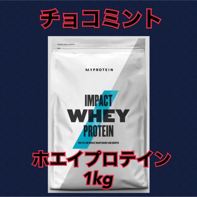 マイプロテイン ホエイプロテイン 1kg チョコミント my protein