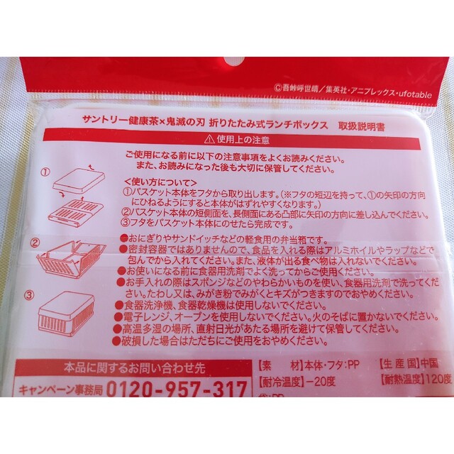 鬼滅の刃　折りたたみ式ランチボックス　2点 インテリア/住まい/日用品のキッチン/食器(弁当用品)の商品写真