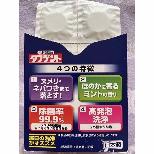 小林製薬(コバヤシセイヤク)の小林製薬　タフデント&ドライシャンプー コスメ/美容のオーラルケア(その他)の商品写真