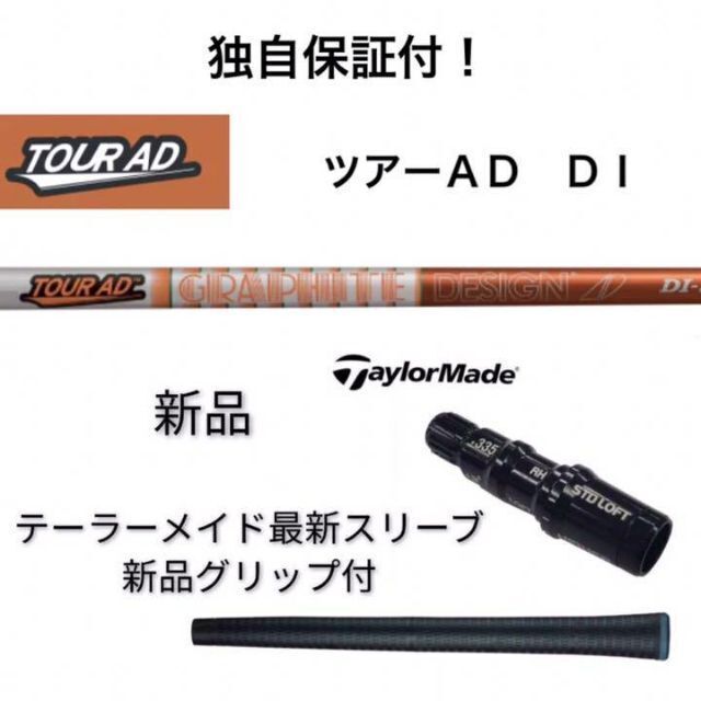 軽量+ストレッチ性+吸水速乾 ツアーAD DI 6S 1w テーラーメイド