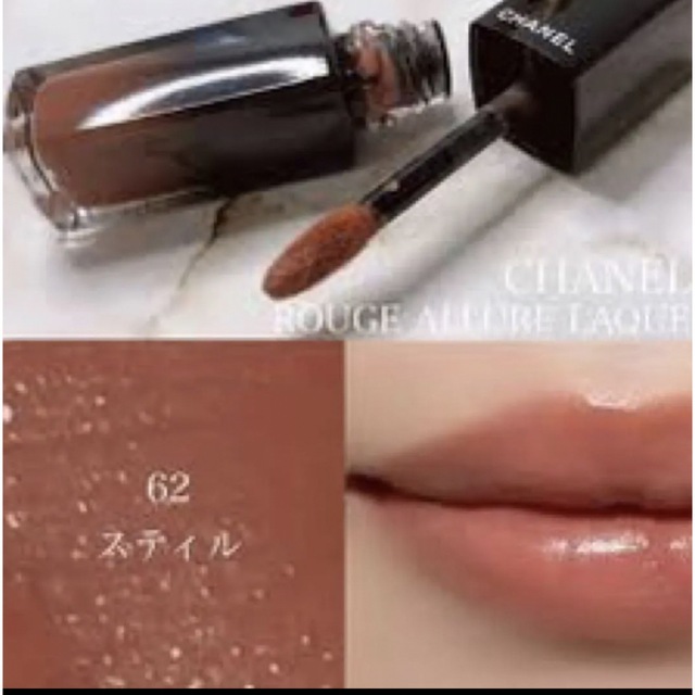 CHANEL(シャネル)のシャネル ルージュ アリュール ラック62 コスメ/美容のベースメイク/化粧品(口紅)の商品写真