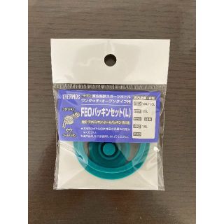 サーモス(THERMOS)の新品　サーモス　FEOパッキンセット(L)　水筒用パッキン(弁当用品)