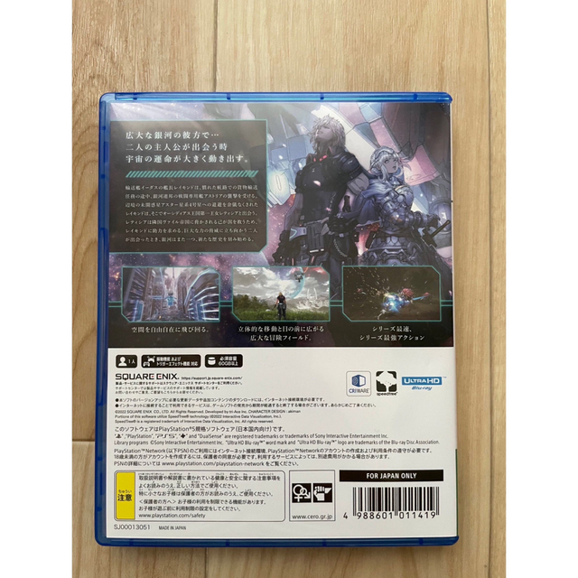 スターオーシャン 6 THE DIVINE FORCE PS5 エンタメ/ホビーのゲームソフト/ゲーム機本体(家庭用ゲームソフト)の商品写真