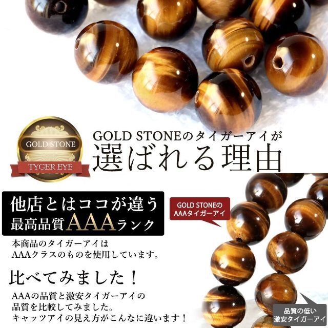 GOLD STONE パワーストーン 天然石 ブレスレット AAA タイガーアイ メンズのアクセサリー(その他)の商品写真