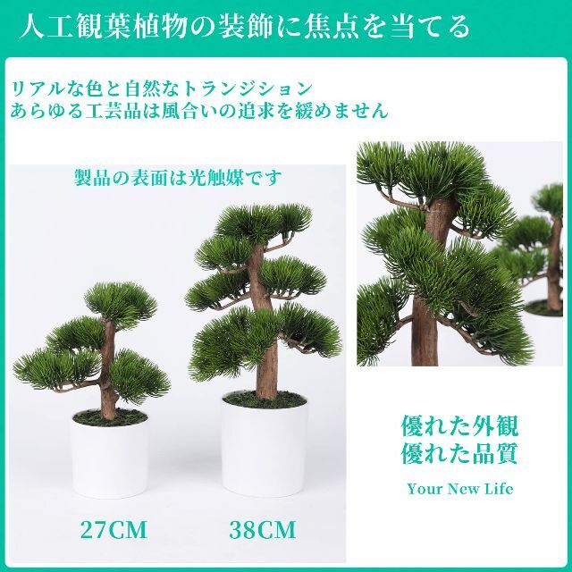 フェイクグリーン 人工観葉植物 松の木 松盆栽 高さ35cm 観葉樹 造花