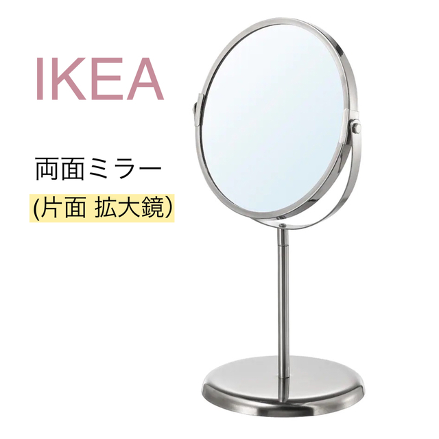 IKEA 【新品】IKEA イケア ミラー 両面ミラー 片面拡大鏡（トレンスーム）卓上 の通販 by ao.＊｜イケアならラクマ