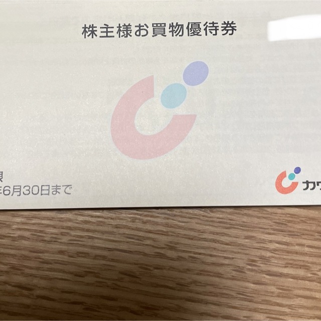 カワチ薬品 株主優待券 5000円分(500円×10枚×1冊) | corumsmmmo.org.tr