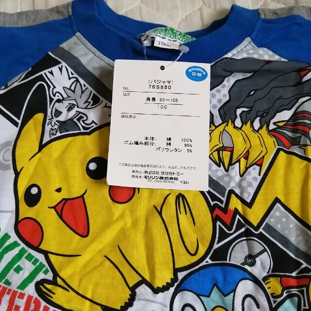 ポケモン ポケモン パジャマ 青色 100cmの通販 by みー 新品未使用 ドラえもん 長袖パジャマ 年中素材 100センチ
