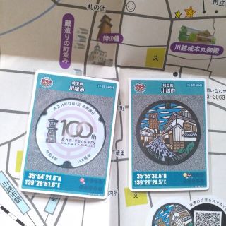 マンホールカード　川越市　市制施行100周年(印刷物)