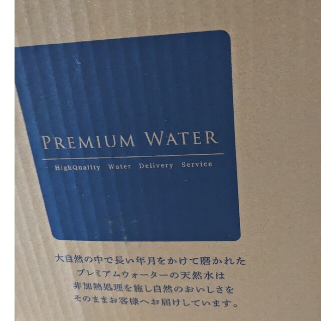 PREMIUM WATER 　１２リットル１箱 食品/飲料/酒の飲料(ミネラルウォーター)の商品写真