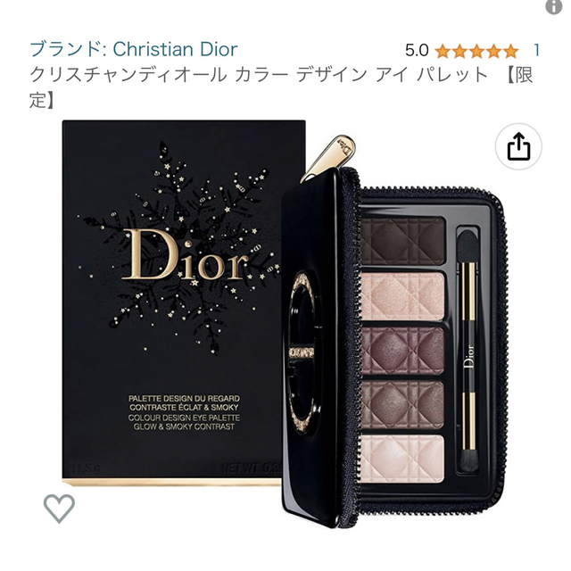 Christian Dior - クリスチャンディオール カラー デザイン アイ