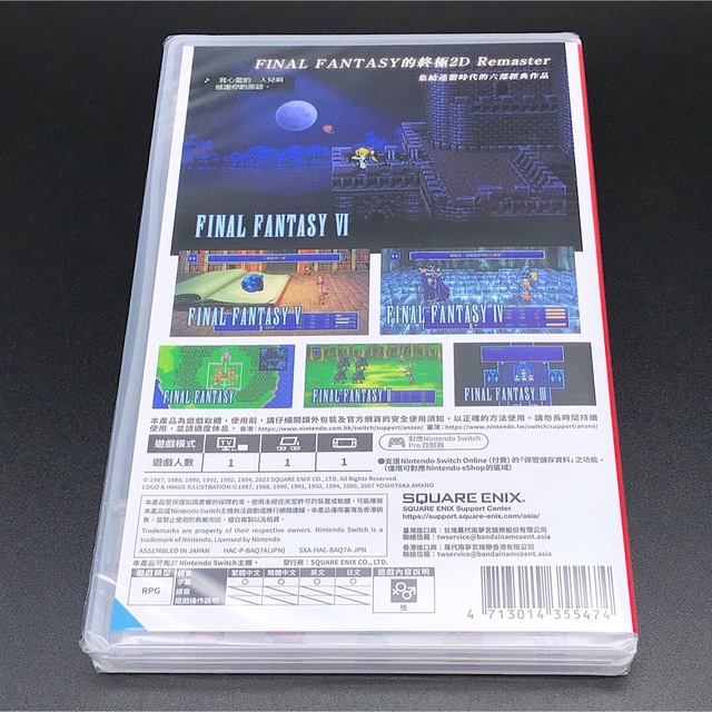 Final Fantasy I-VI Pixel Remaster パッケージ版 家庭用ゲームソフト