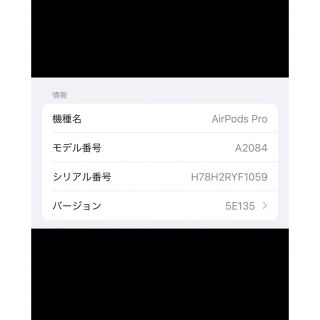 美品　Airpods pro  正規品　2021年10月発売