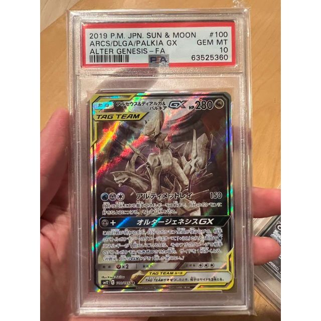 現品限り一斉値下げ!】 ポケモンカード アルセウス&ディアルガ