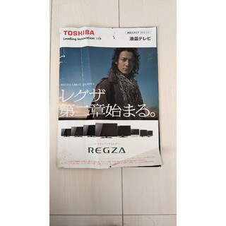 トウシバ(東芝)のTOSHIBA REGZA 2010年モデル パンフレット(テレビ)