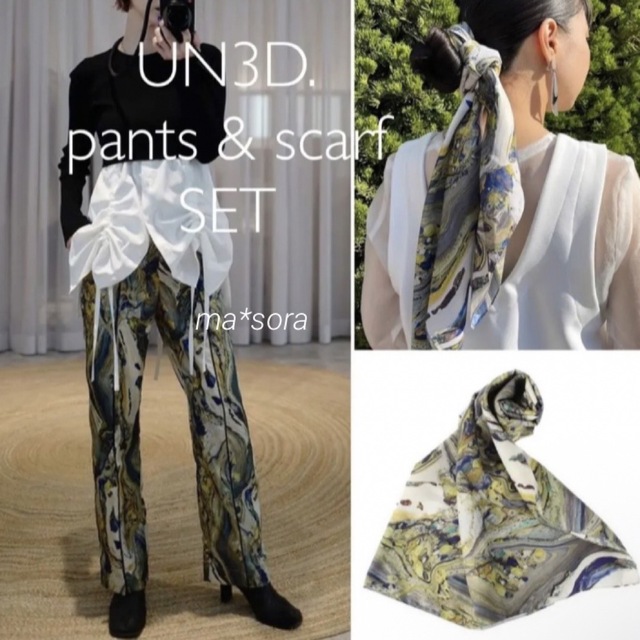 UN3D. アンスリード MARBLE ART PT & scarf 2点セットセット/コーデ