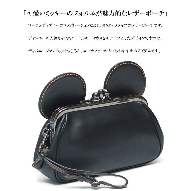 COACH(コーチ)の◇コーチ◇ コーチ × ディズニー / コラボアイテム / キスロック ポーチ レディースのバッグ(クラッチバッグ)の商品写真