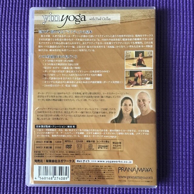 陰ヨガ　yin yoga DVD ポール　グリリー