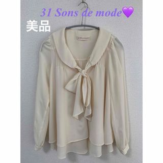 トランテアンソンドゥモード(31 Sons de mode)の【美品】31 Sons de mode ボウタイブラウス　サイズ36（S）(シャツ/ブラウス(長袖/七分))