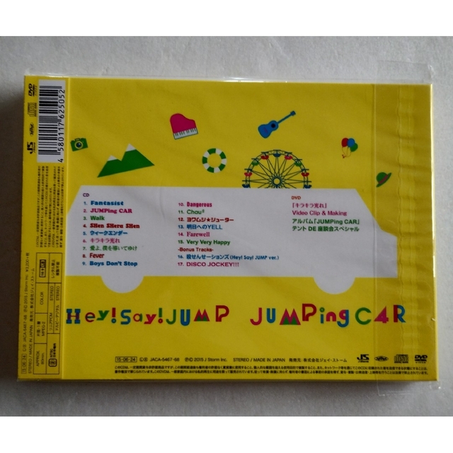 Hey! Say! JUMP(ヘイセイジャンプ)の★未開封★ Hey! Say! JUMP JUMPing CAR 初回限定盤1 エンタメ/ホビーのCD(ポップス/ロック(邦楽))の商品写真