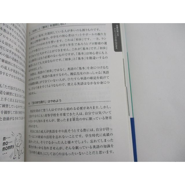 講談社(コウダンシャ)の◇学習本 英会話・ぜったい 音読 続入門編 CD付 講談社◇ エンタメ/ホビーの本(語学/参考書)の商品写真