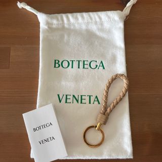 ボッテガヴェネタ(Bottega Veneta)のボッテガヴェネタ キーリング ベージュ 保存袋付き(キーホルダー)