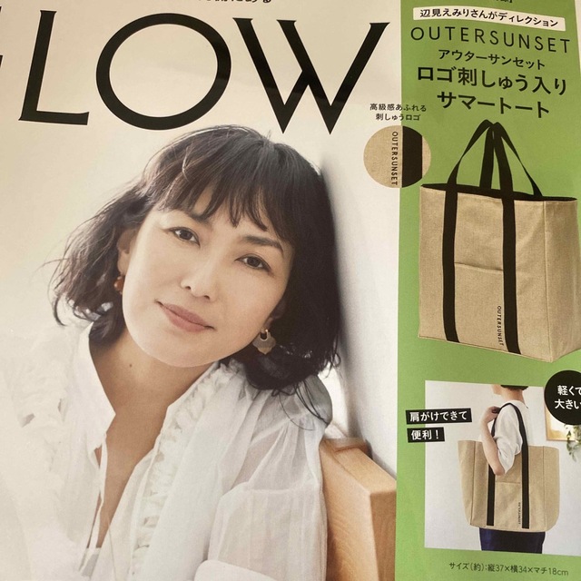 glow 7月号　付録　アウターサンセット　サマートート | フリマアプリ ラクマ