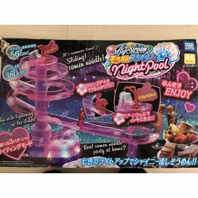 Takara Tomy - ビッグストリーム そうめんスライダー ナイトプールの