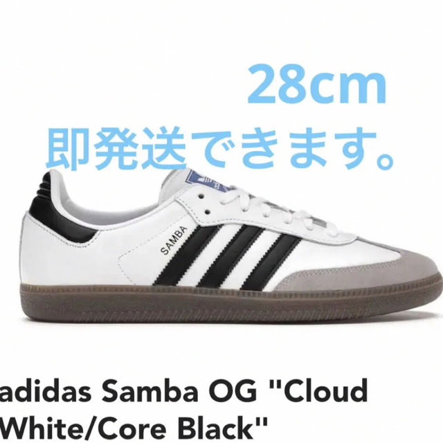 adidas Samba OG 28cm 新品 アディダス サンバ OG