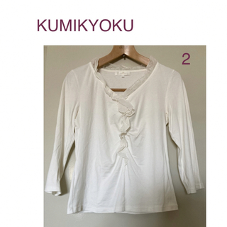 クミキョク(kumikyoku（組曲）)の組曲 トップス　ブラウス　ホワイト　フロントフリル　レース　七分袖　2(シャツ/ブラウス(長袖/七分))