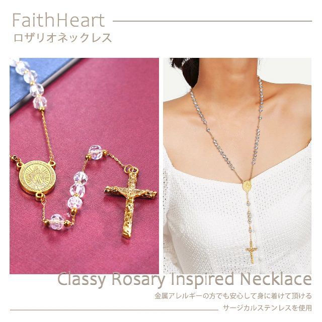 FaithHeart ロザリオネックレス レディース メンズ 聖母マリア 聖クリ レディースのアクセサリー(その他)の商品写真