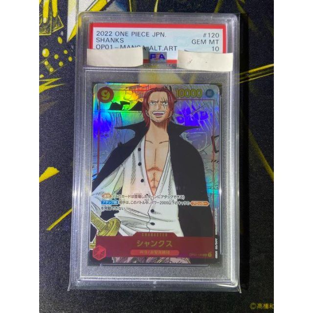 今季一番 ONE PIECE ワンピースカードゲーム シャンクス スーパー
