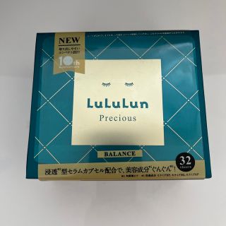 ルルルン(LuLuLun)のルルルン　プレシャス　グリーン　32枚　フェイスマスク(パック/フェイスマスク)