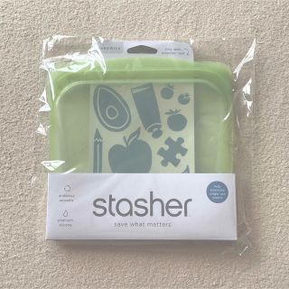 スタッシャー stasher  EZ サンドウィッチ green(収納/キッチン雑貨)