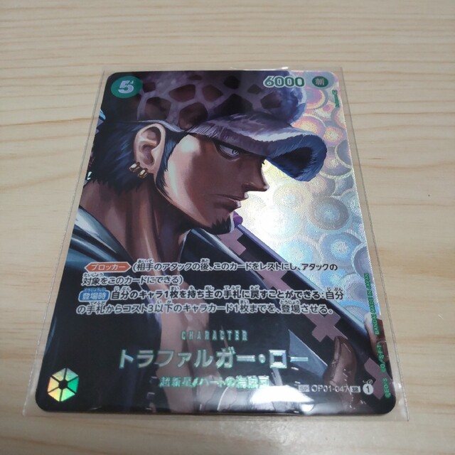 【新品】トラファルガー・ロー ワンピースカード パラレル SR 謀略の王国 | フリマアプリ ラクマ