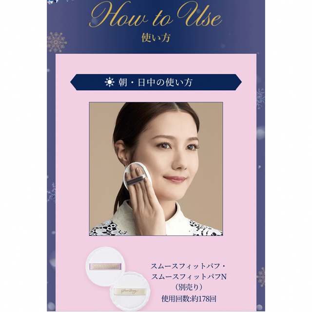SHISEIDO (資生堂) - 資生堂 マキアージュ スノービューティー 2022
